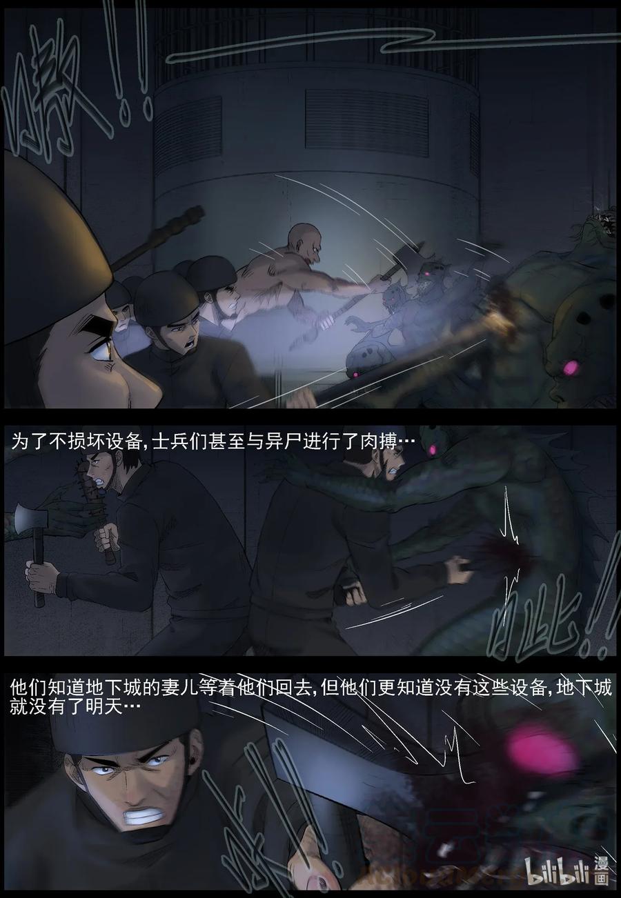 451 触手异尸-61
