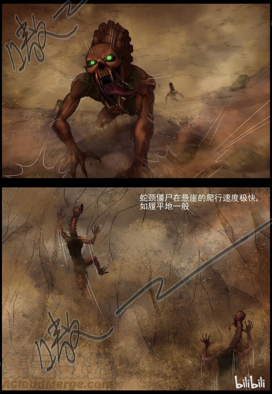 354 蛇颈僵尸-52