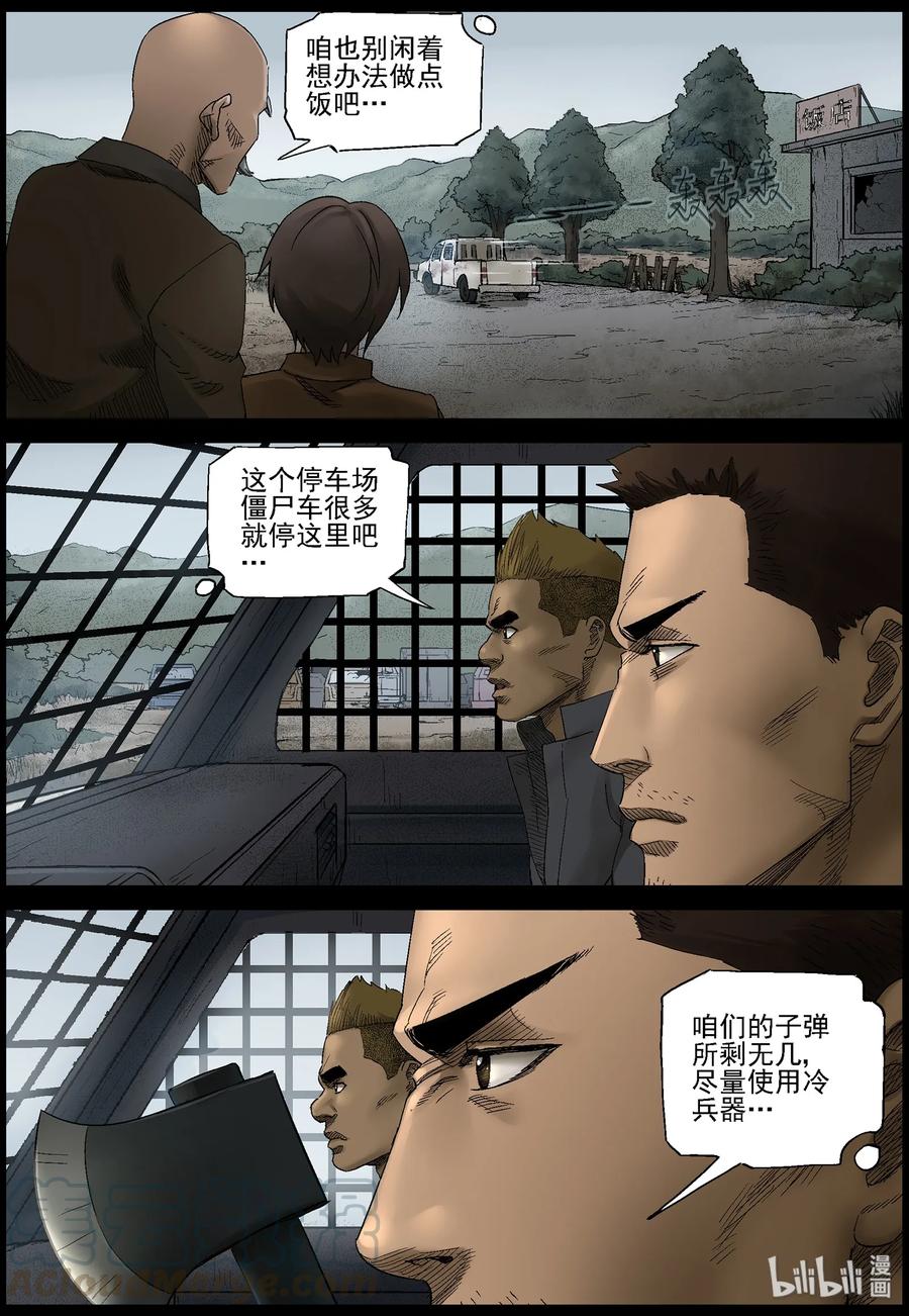 397 巨人僵尸-78