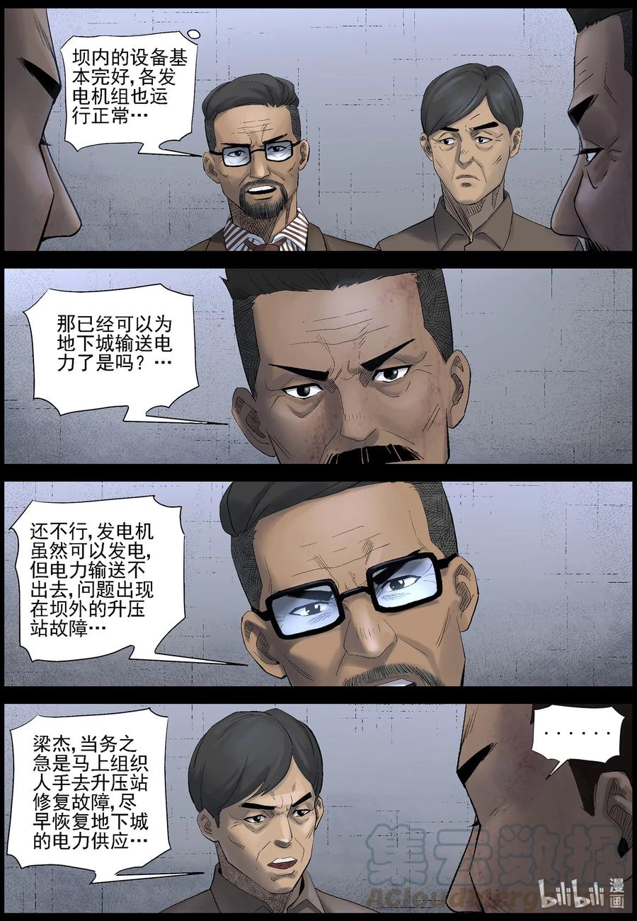451 触手异尸-65