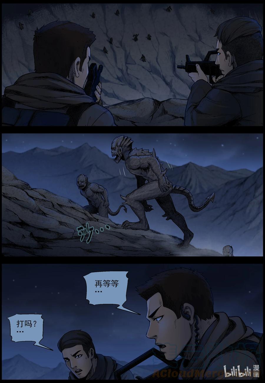 621 天降魔兵-17