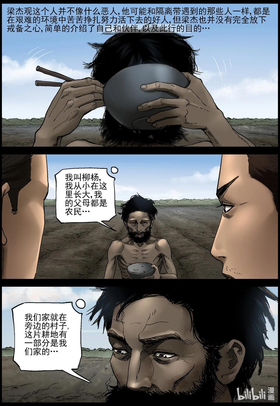 368 有故事的人-17