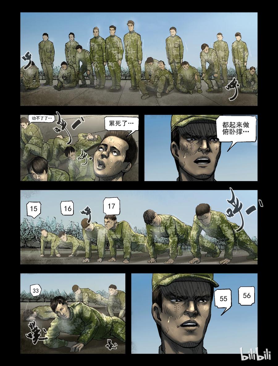 181 新兵特训-11