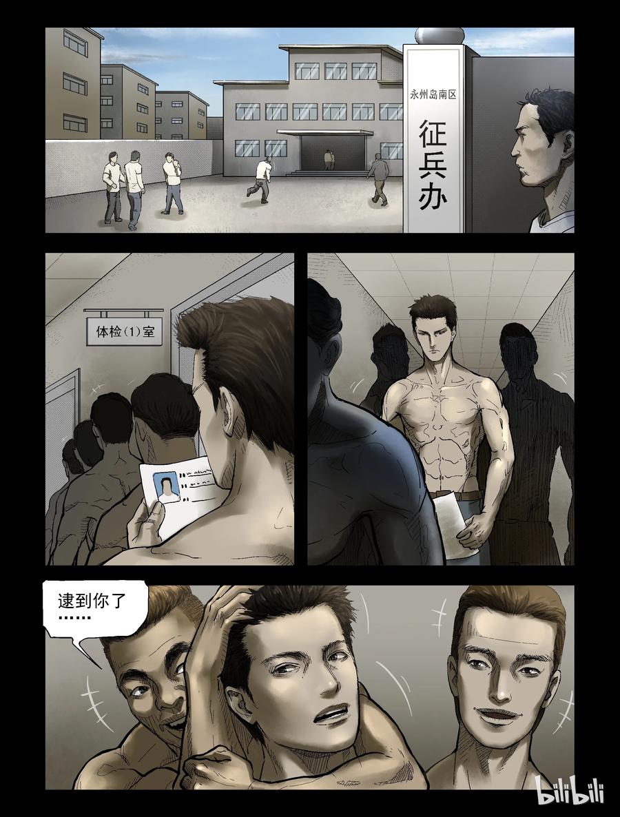 180 入伍决心-15