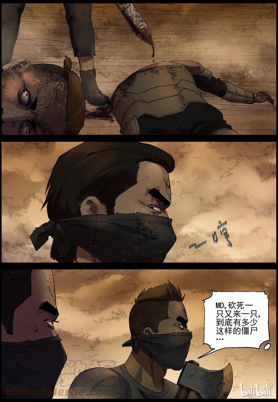 353 蛇颈僵尸-43