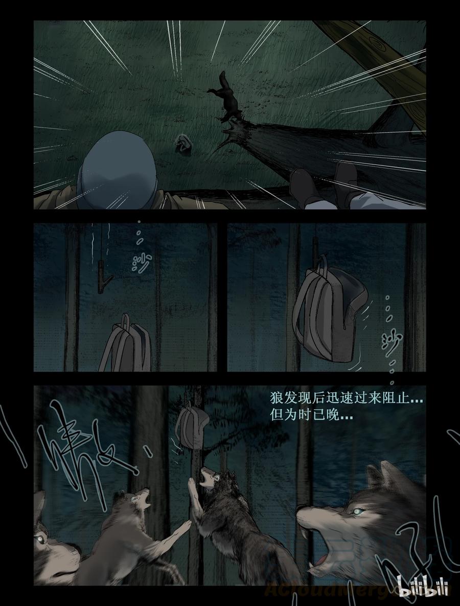 257 无人区的新生活-55