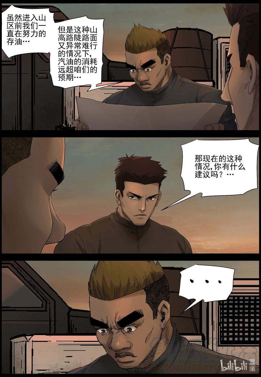 475 在路上-45