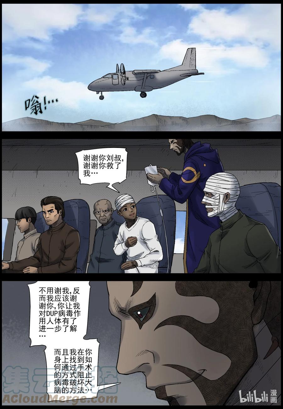 573 空城计-210