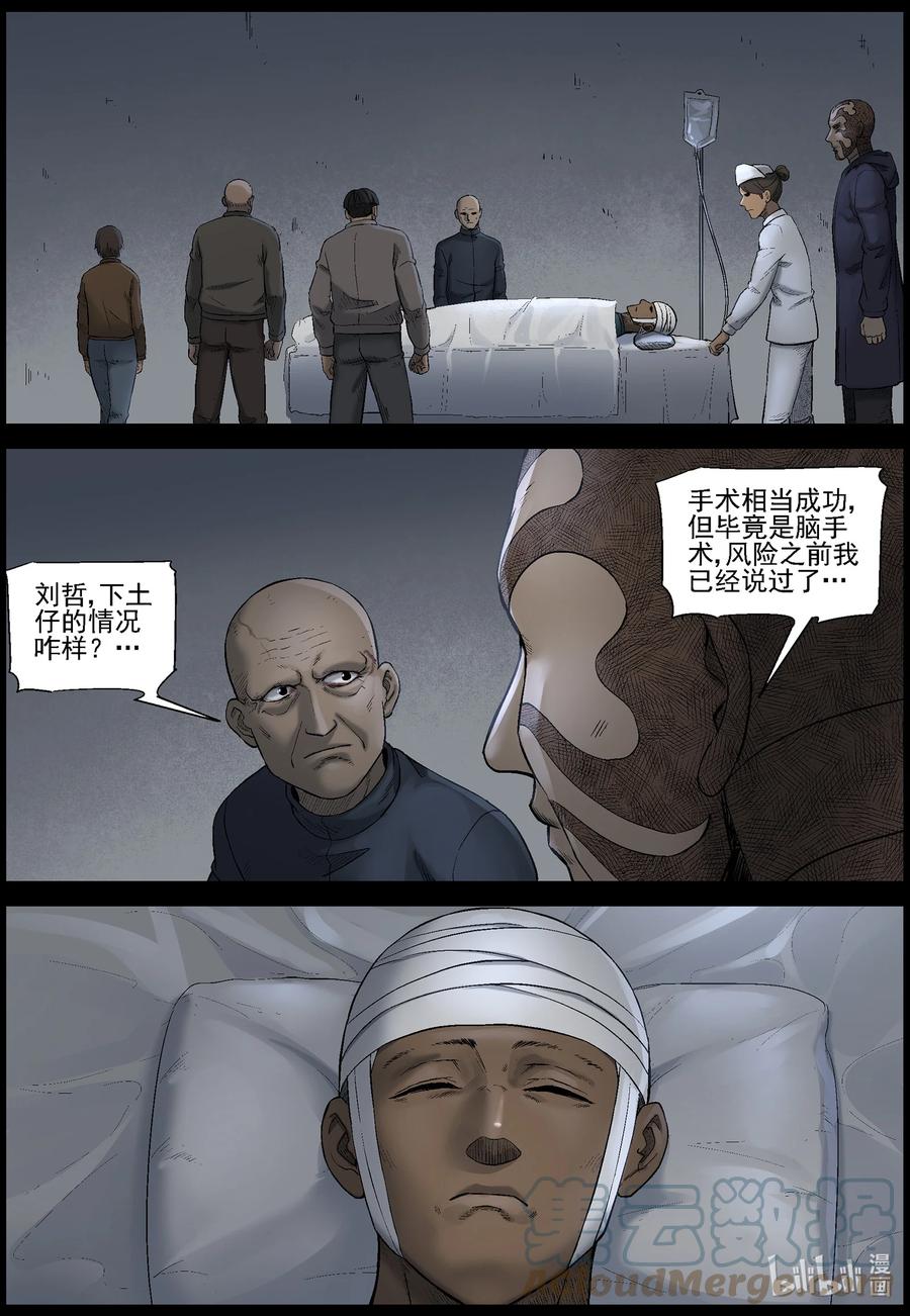 569 地下城-33