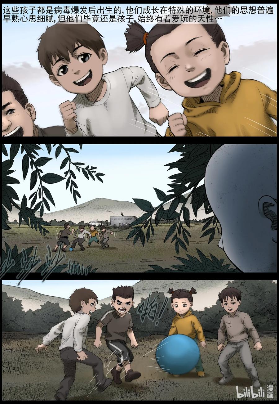 431 怪异的小孩-11