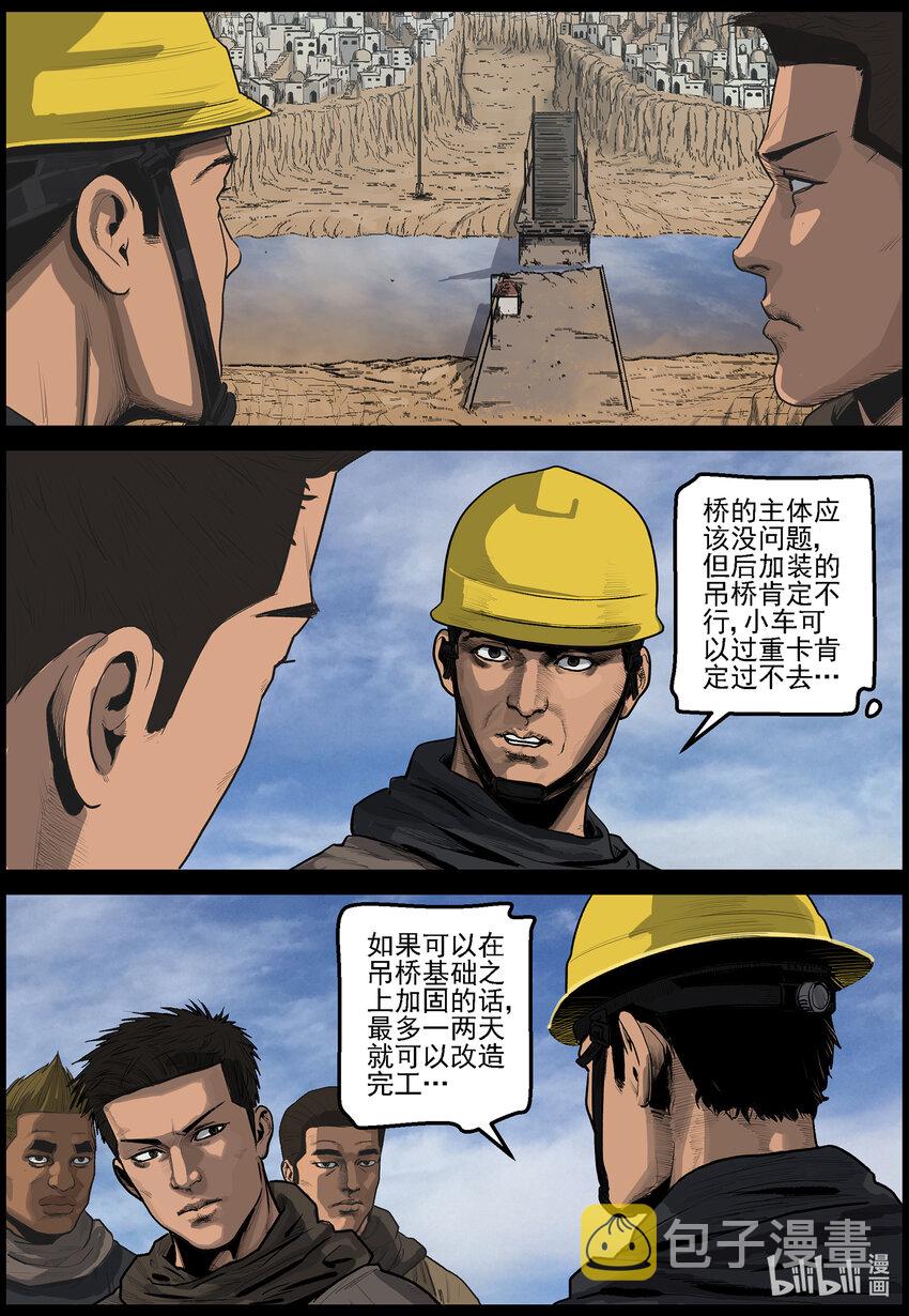 638 血溅河沃拉古城-21