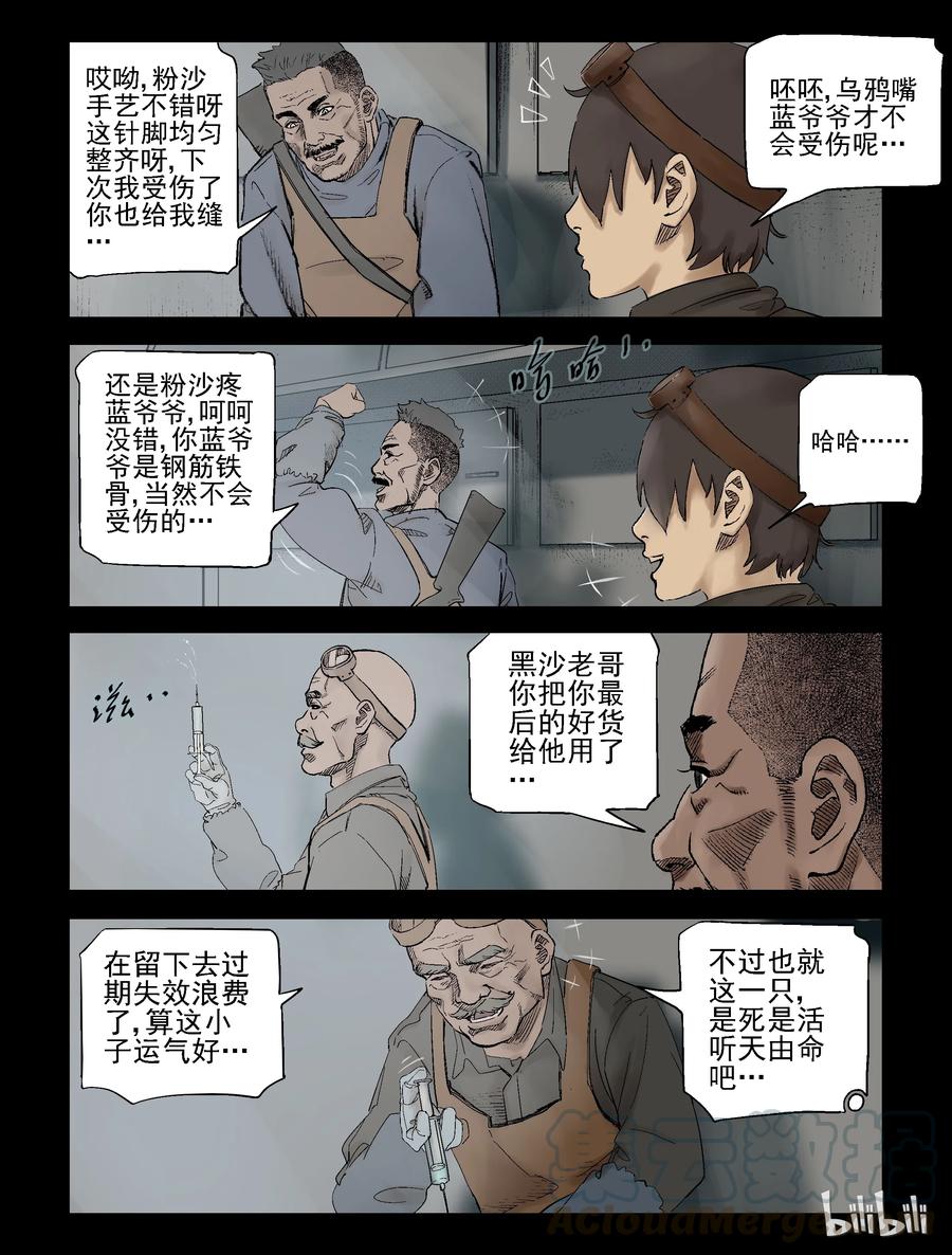 300 神秘车队-22
