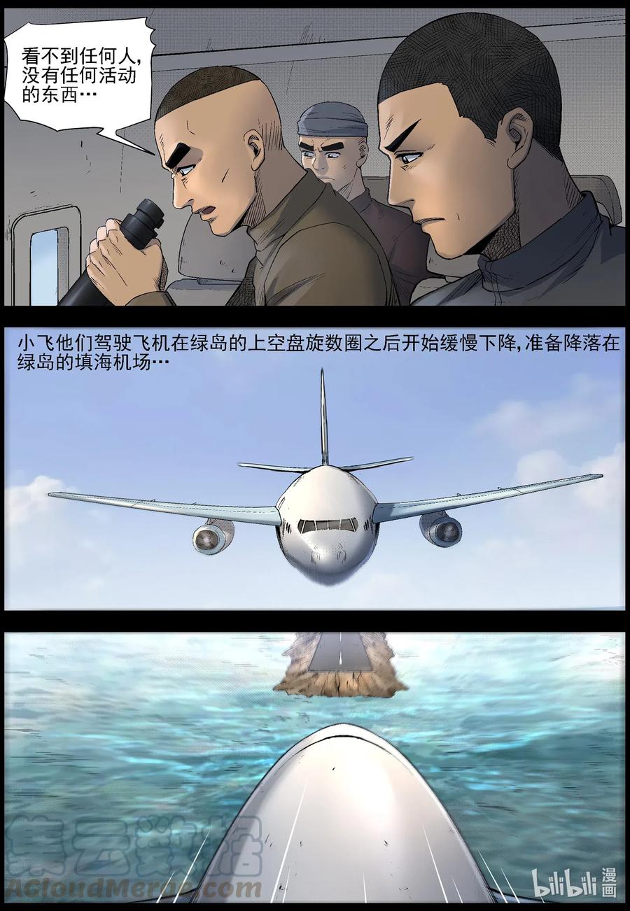 495 梦回-28