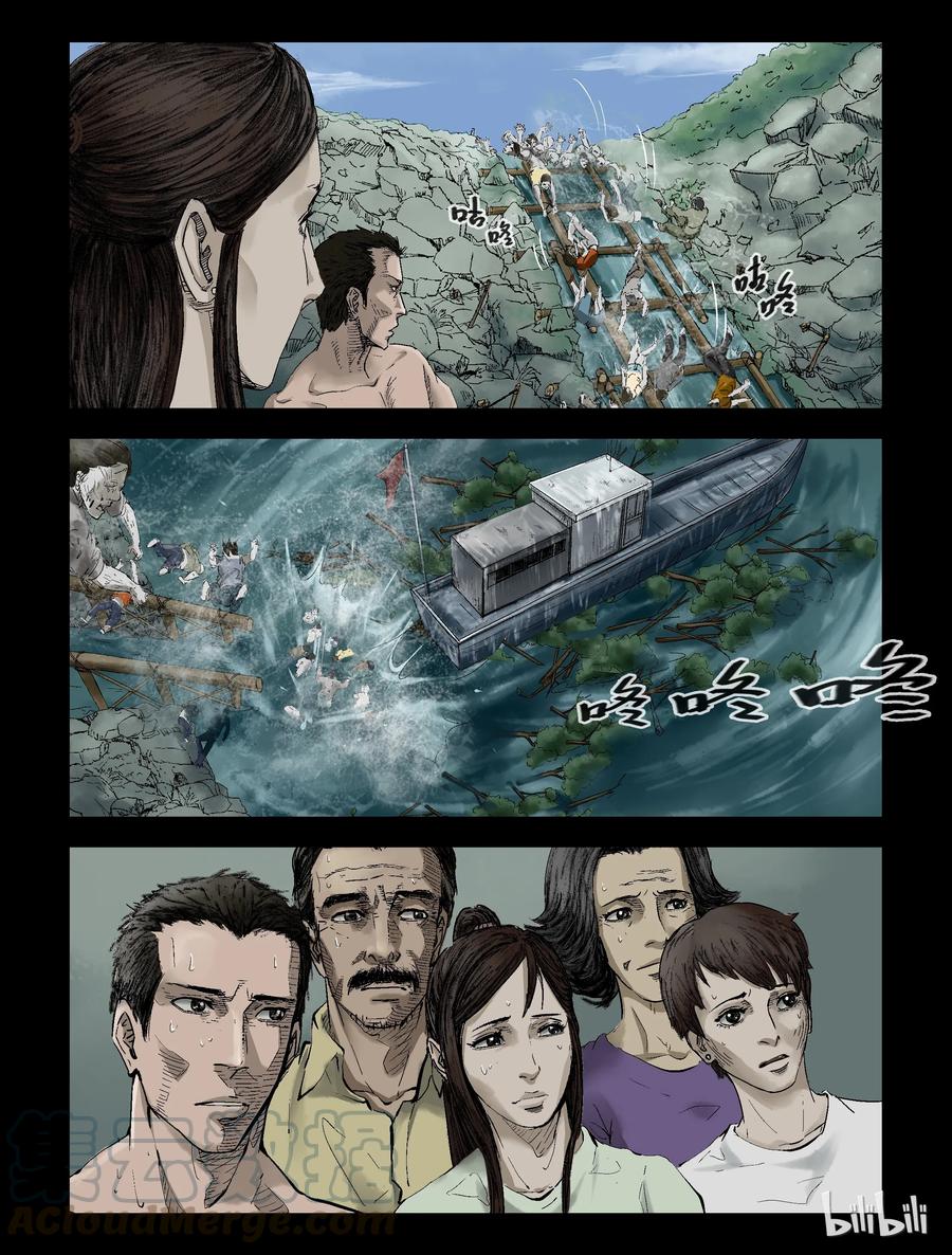 140 湖中尸-32