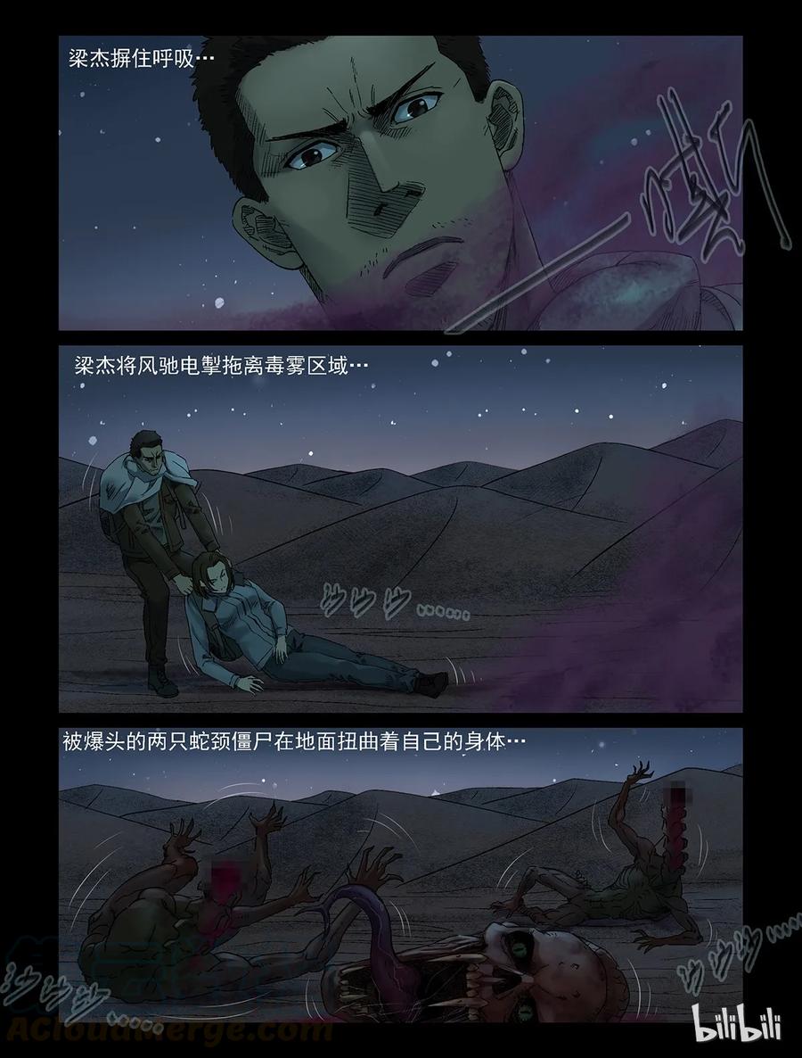 336 沙漠荒丘-38