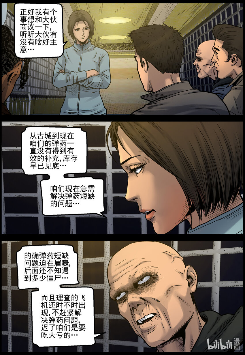 679 弹药紧缺6