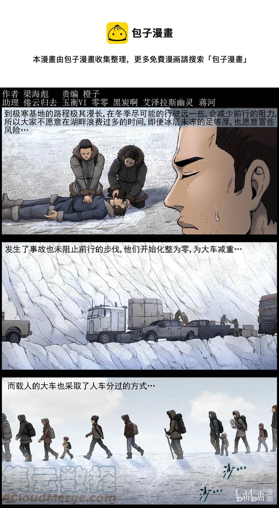 600 大迁徙-40