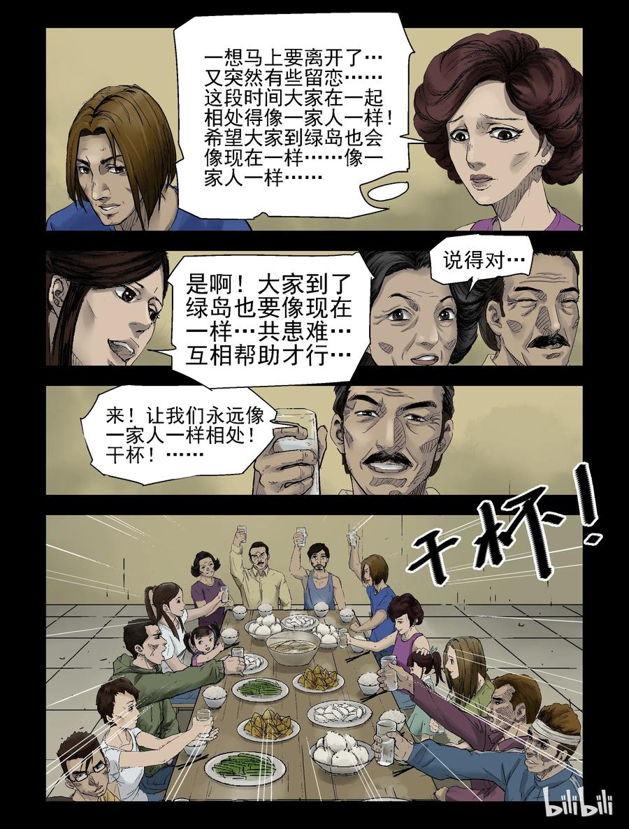 135 食虫族-37