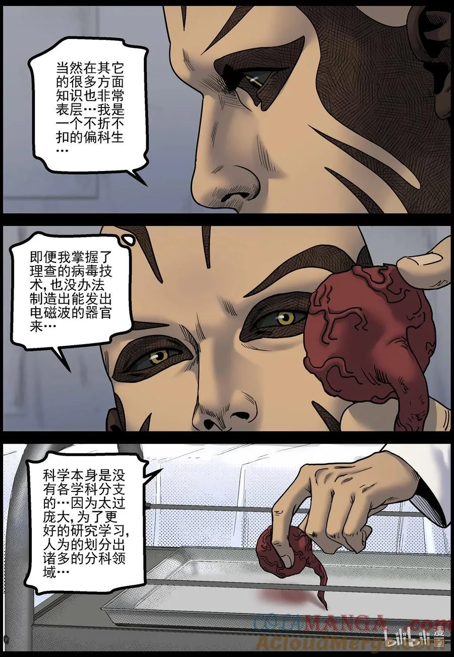 782 基地的研究9