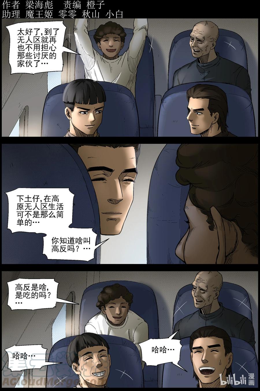559 无人区-20