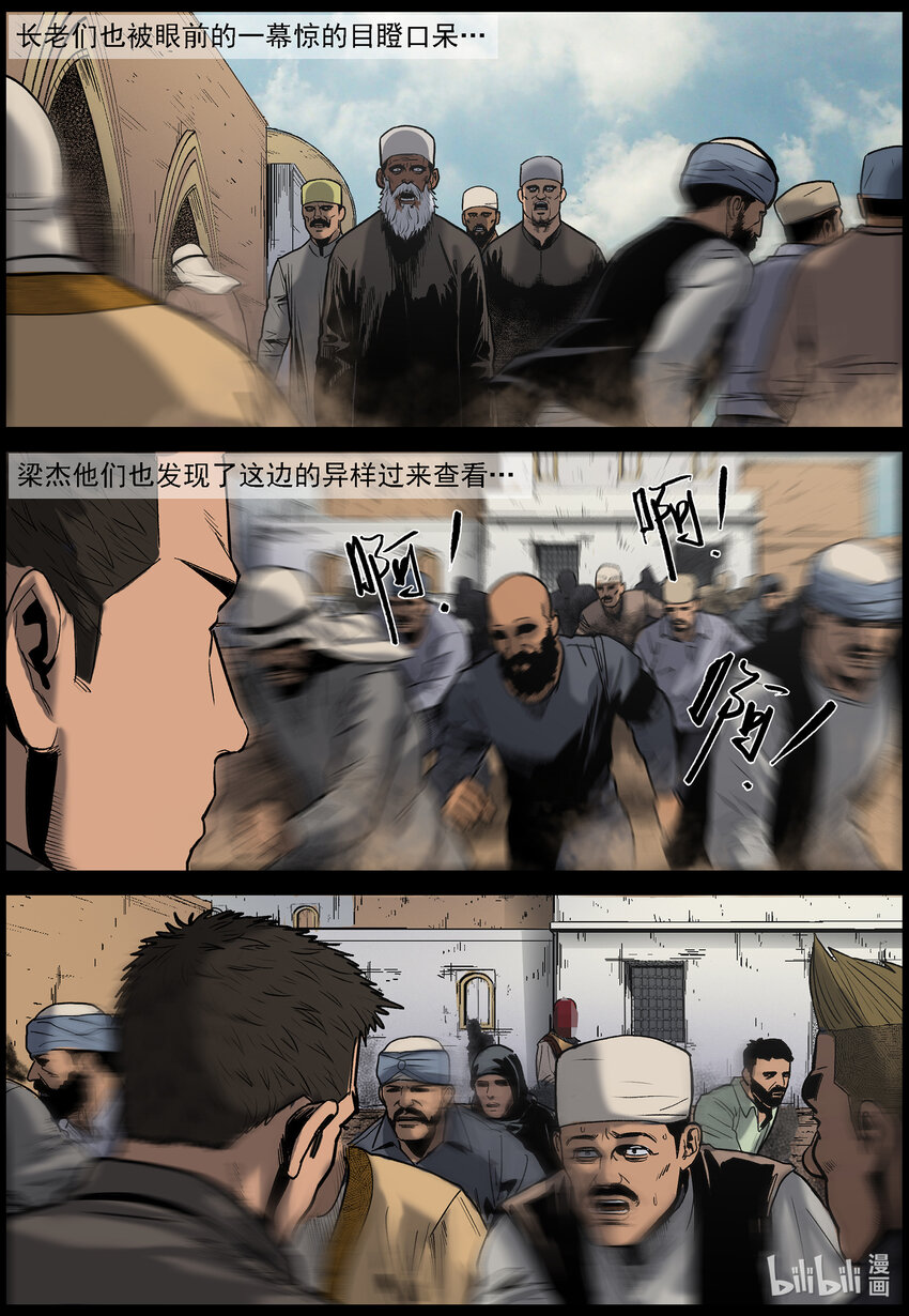 656 加戈瓦的真面目8