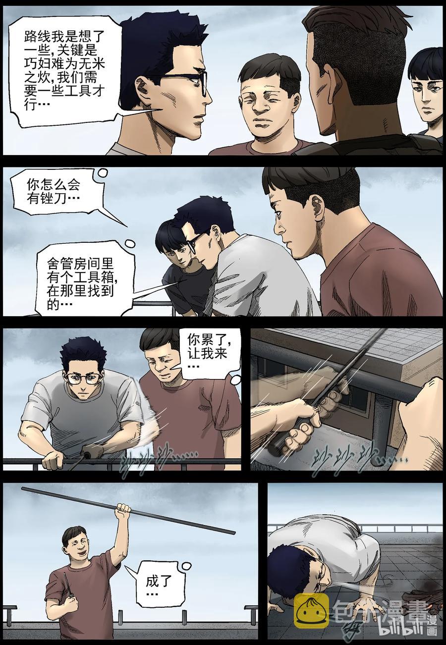 383 睡在我上铺的兄弟-59