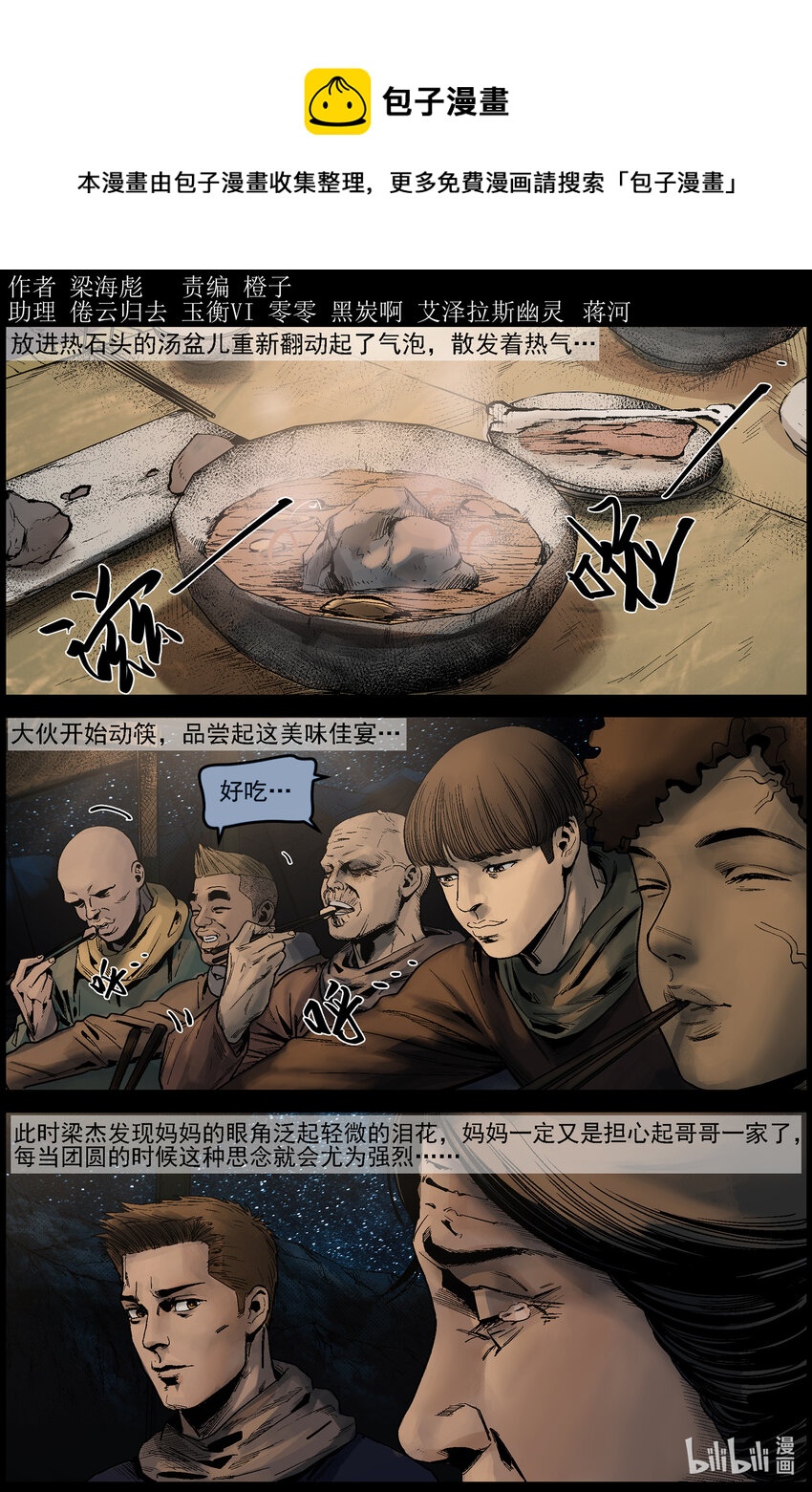 625 人生得意须尽欢-20