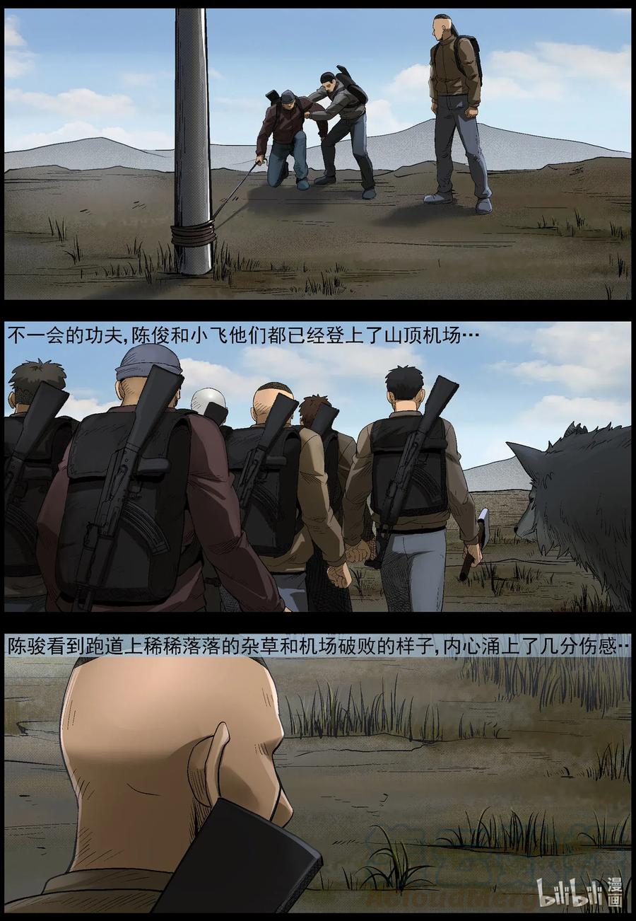 485 在路上-142