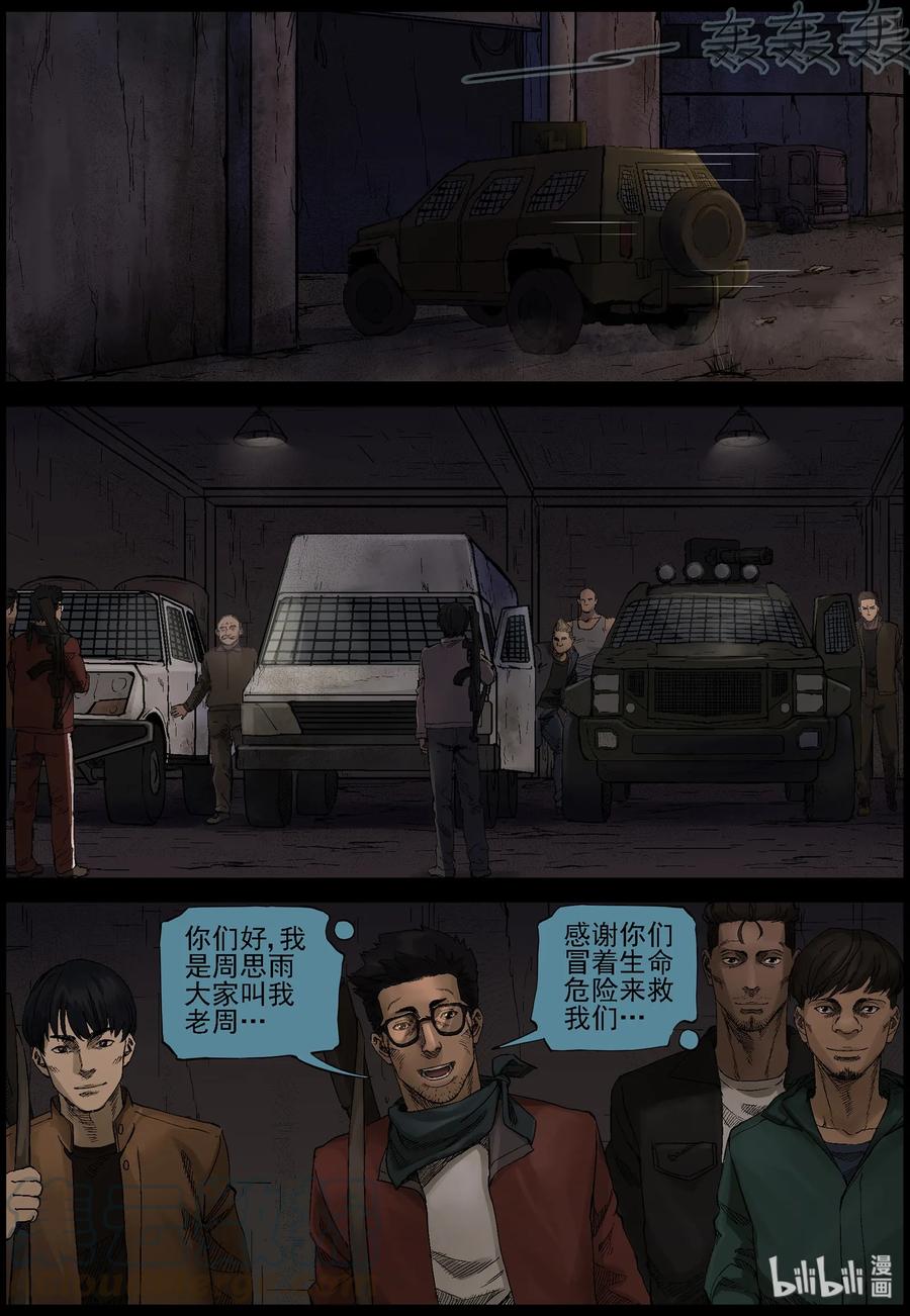 389 人在旅途-44