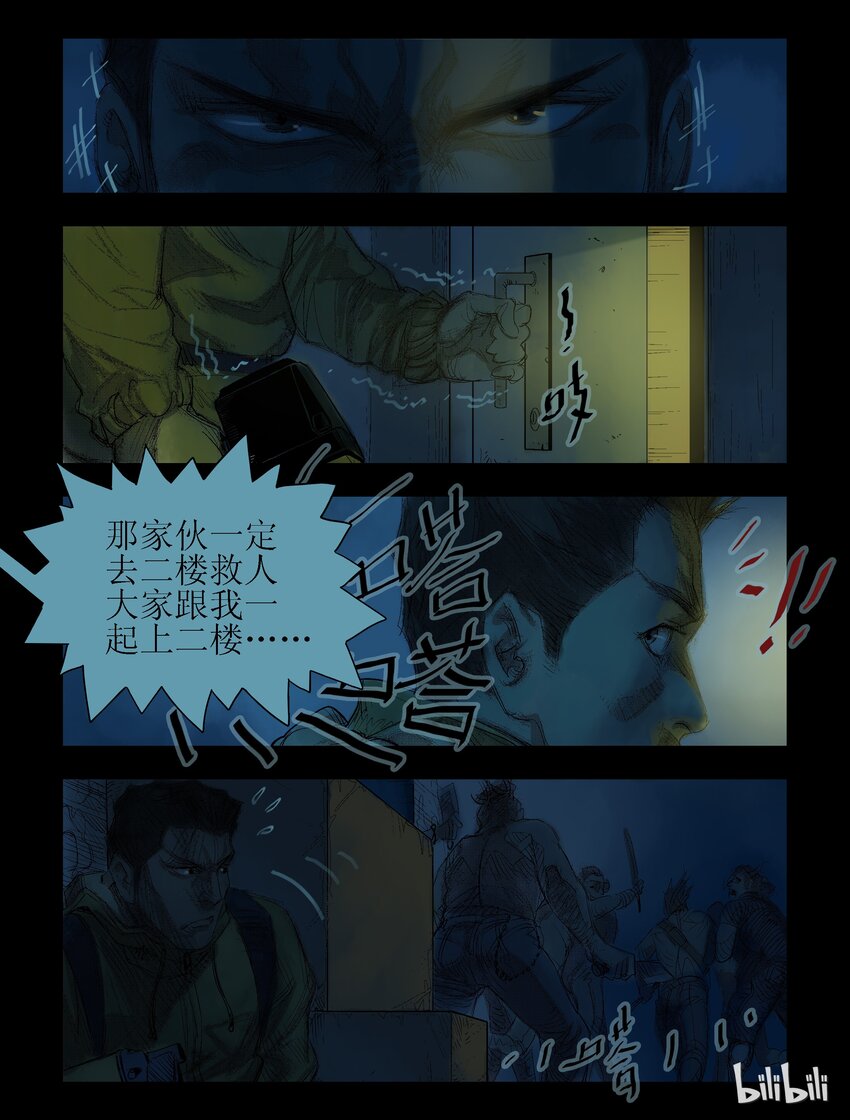 41 以恶制恶-10