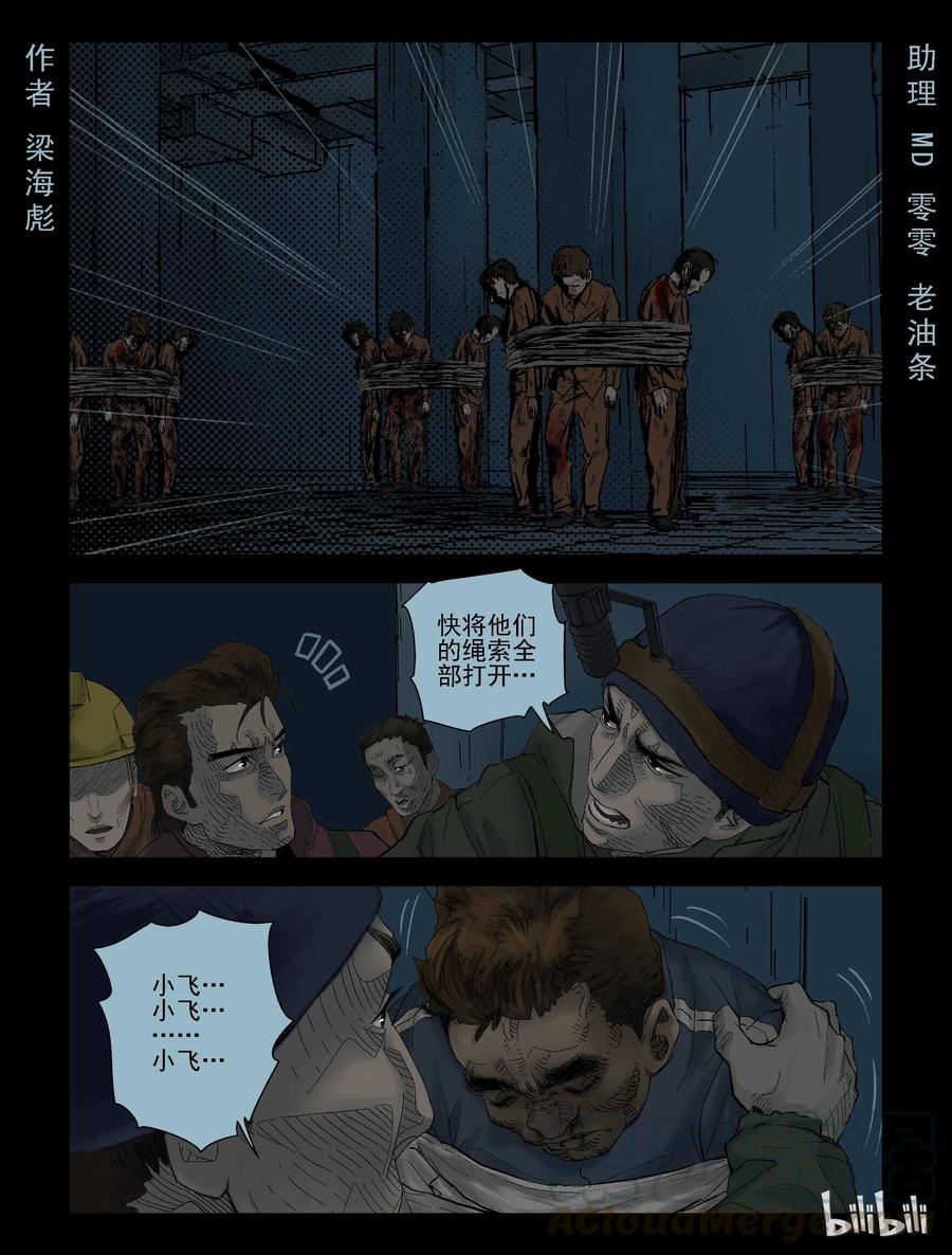 130 营救-30