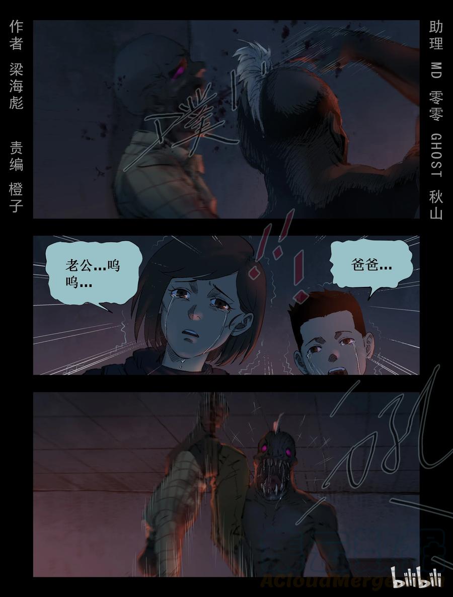 289 犬牙僵尸-30