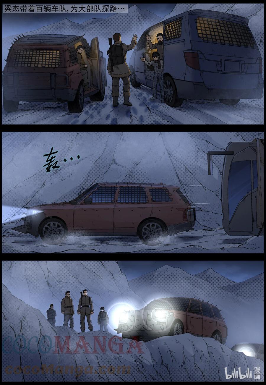 598 大迁徙-22