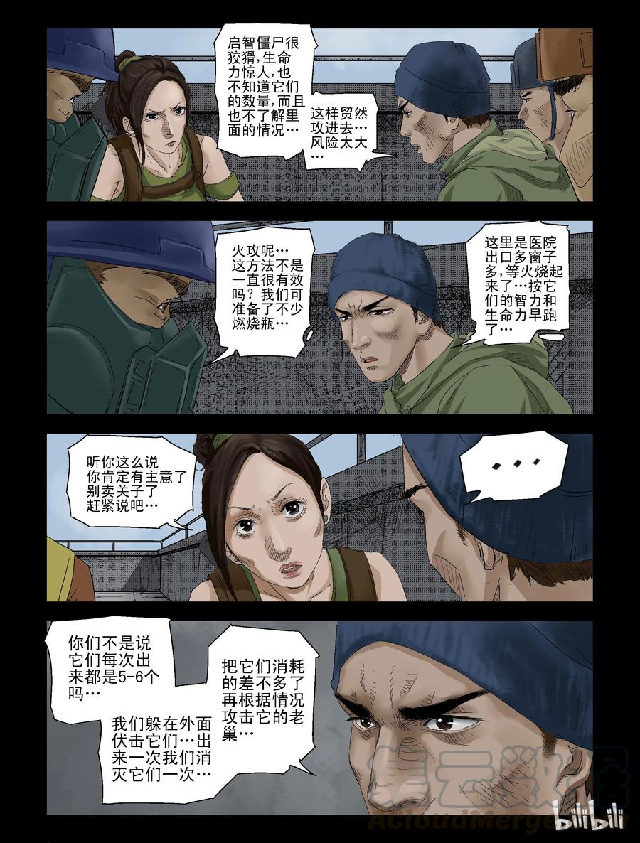 124 启智僵尸-10