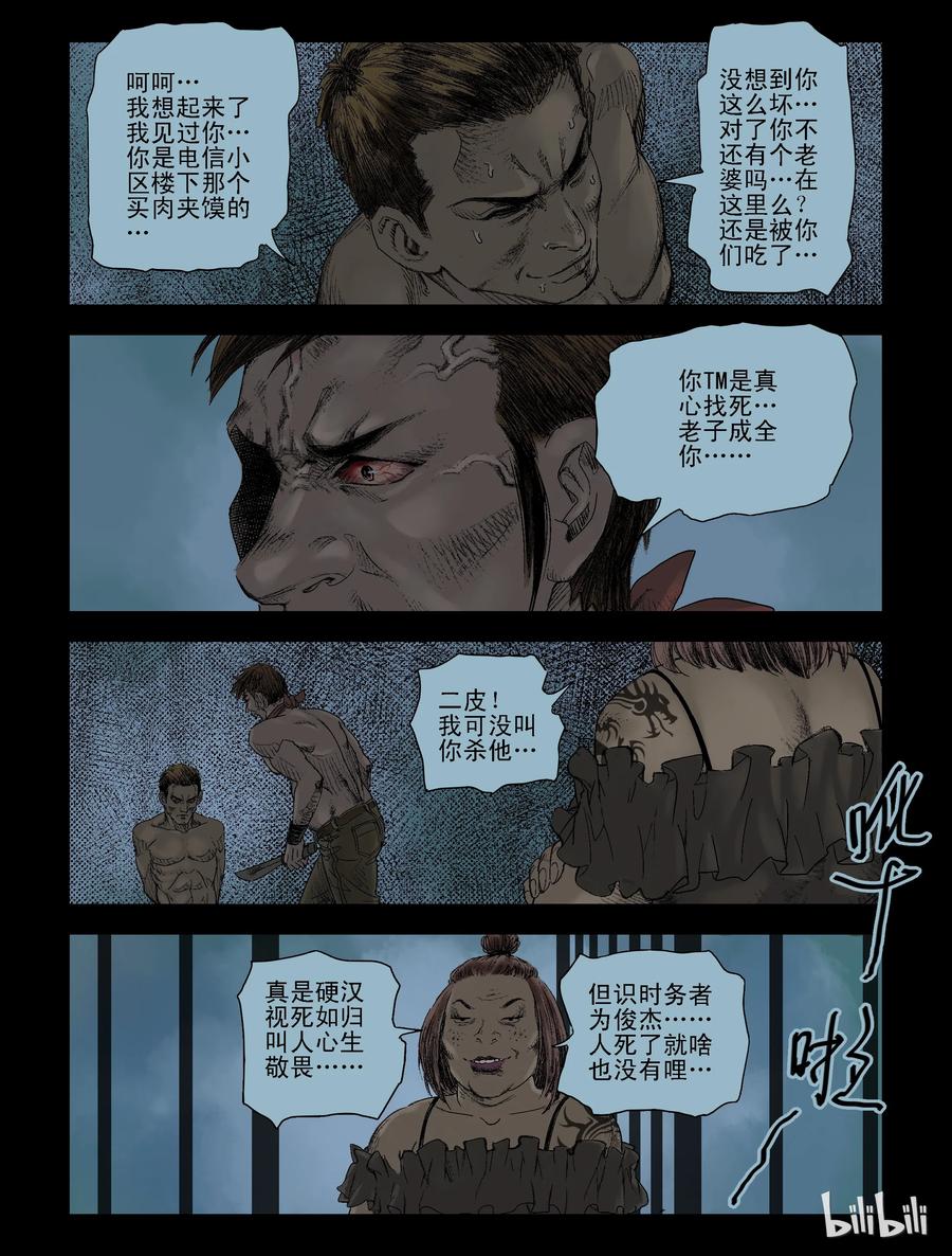 106 囹圄-25
