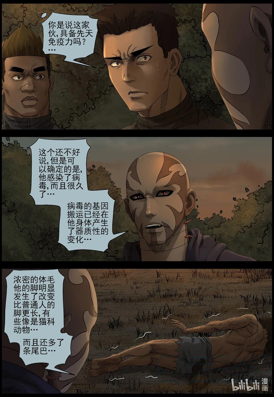 470 毛怪-28
