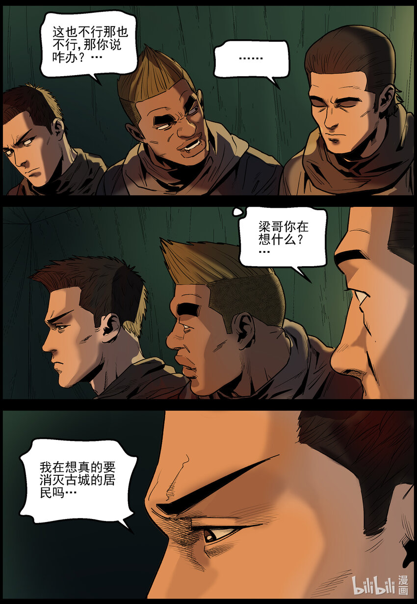 651 撤离古城-210