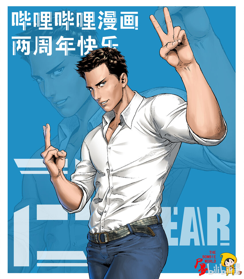 两周年 贺图0