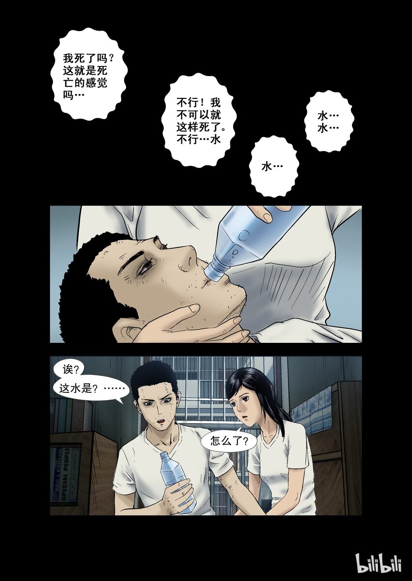 8 交换-下7