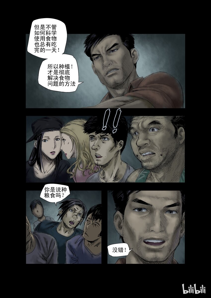 21 生路-61