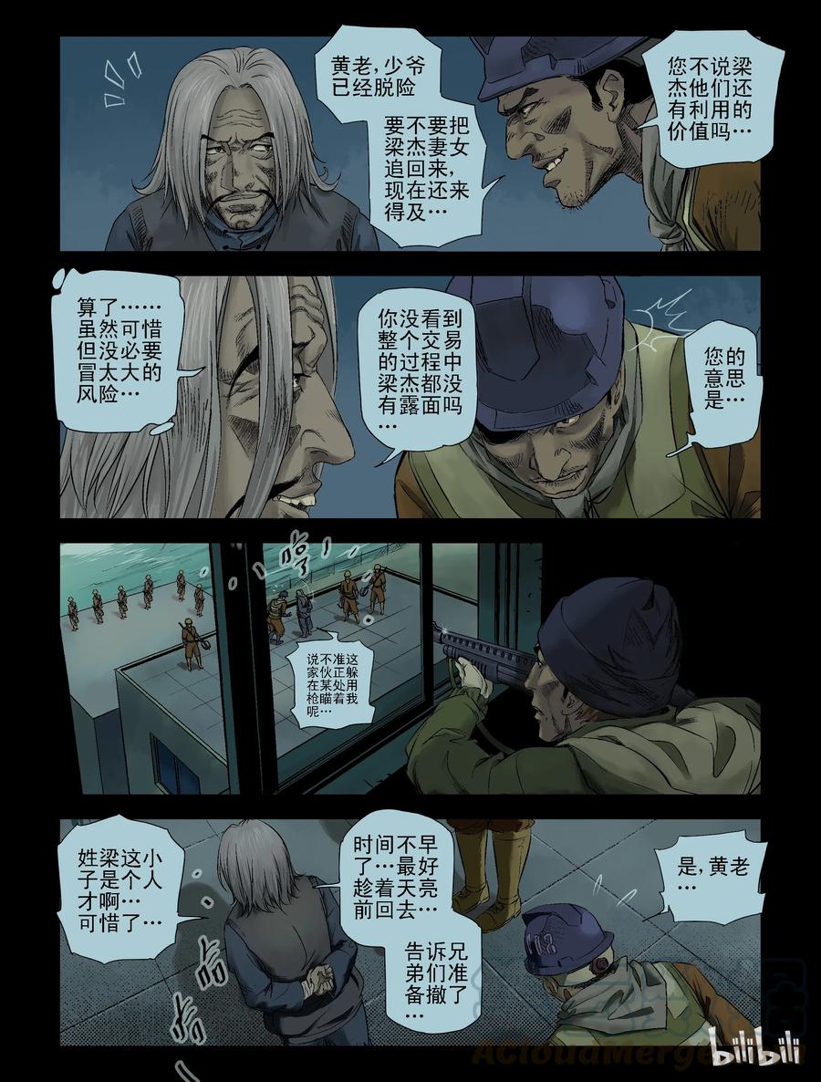 97 团聚-10