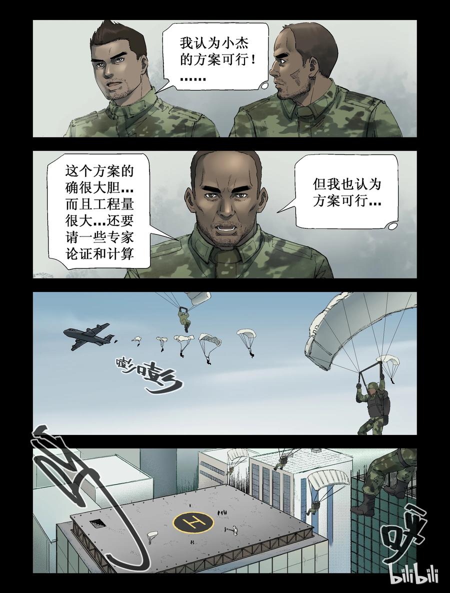 249 高空作业-11