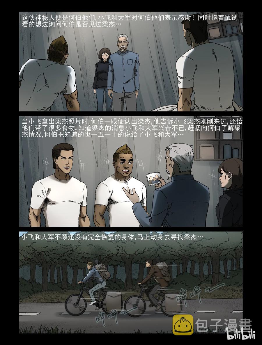 341 兄弟齐心-13