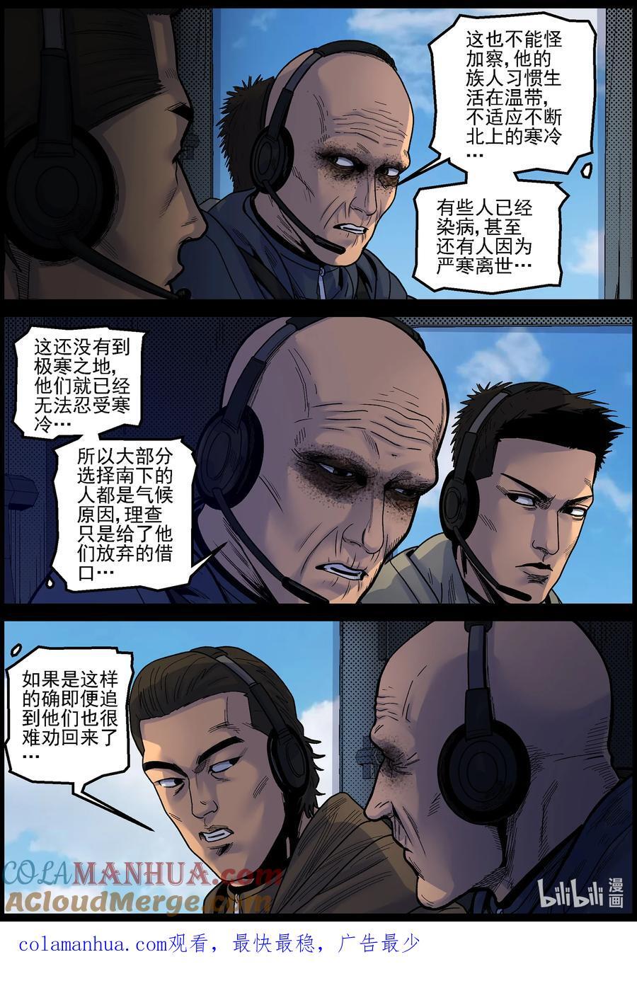 746 孵化厂311