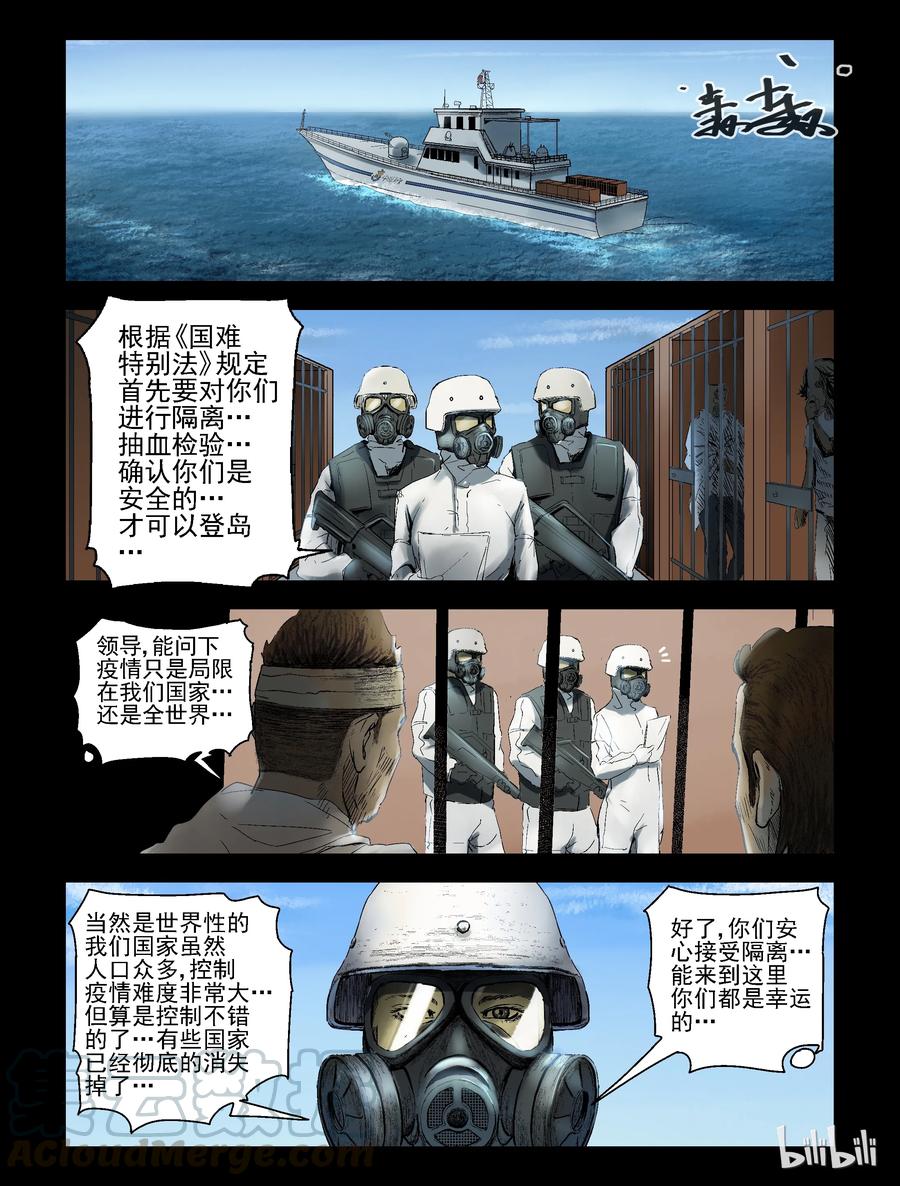 160 接受隔离-18