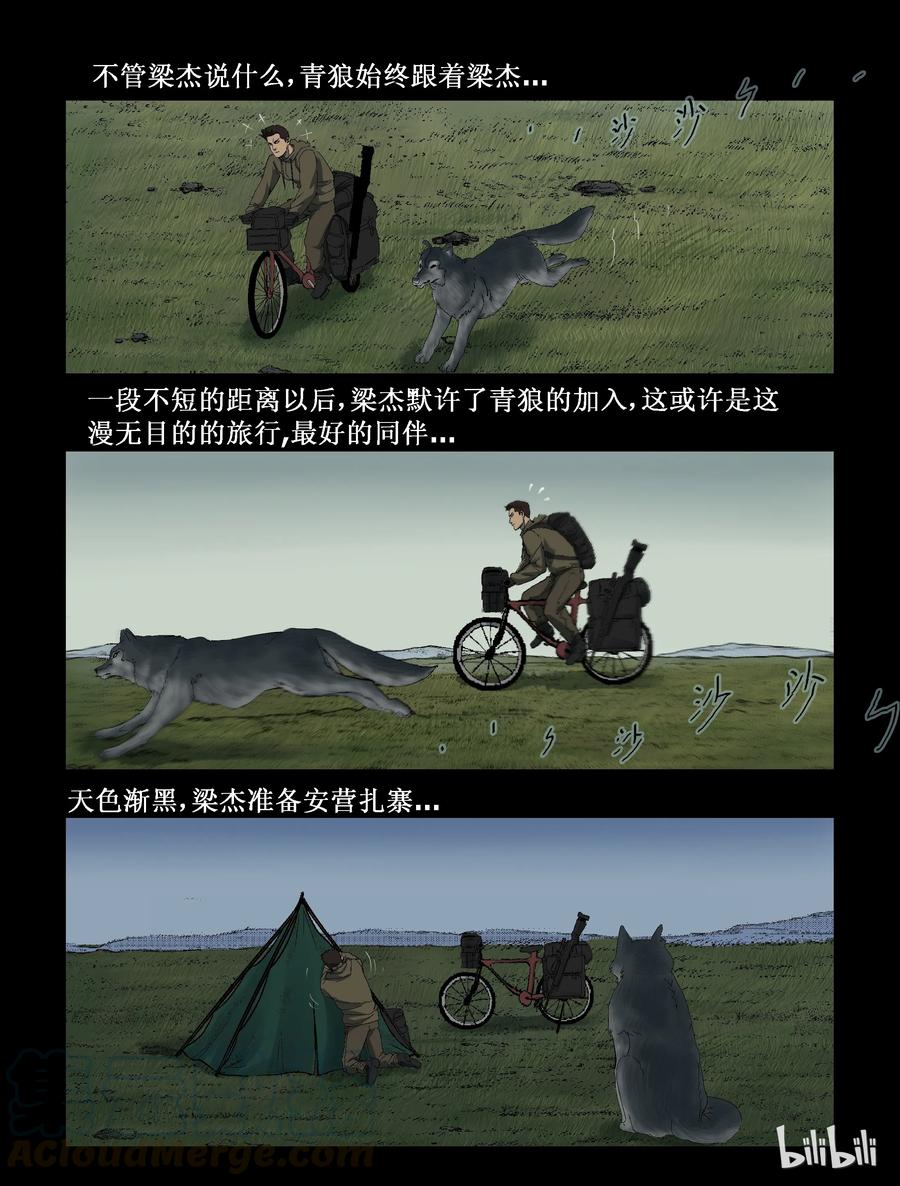 279 一个人的旅程-16