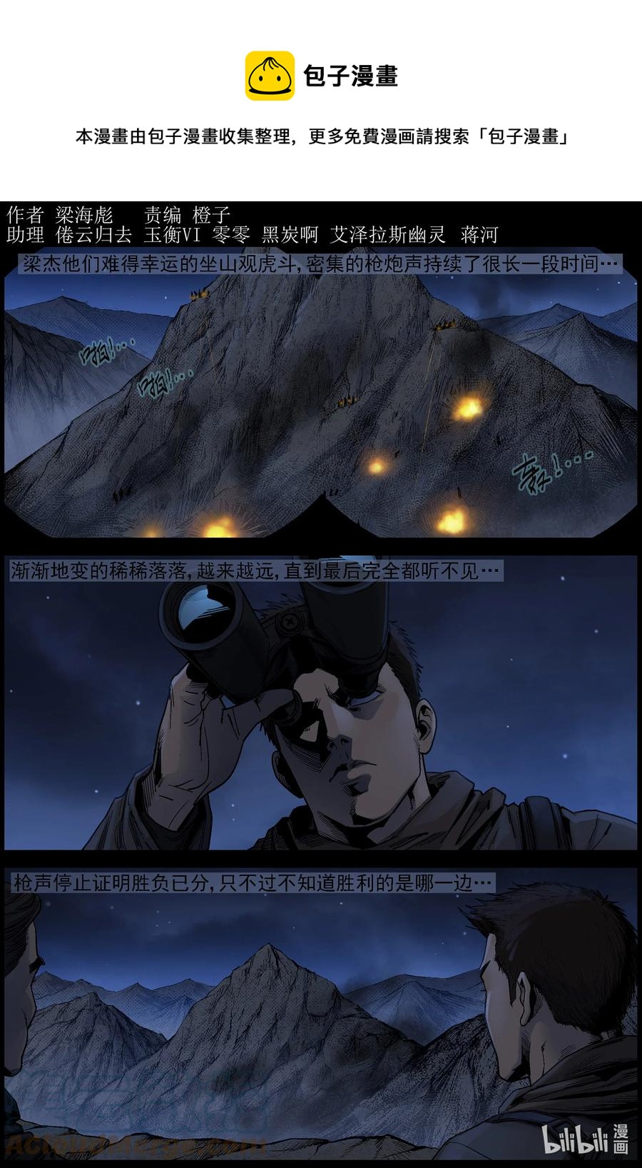 622 天降魔兵-20