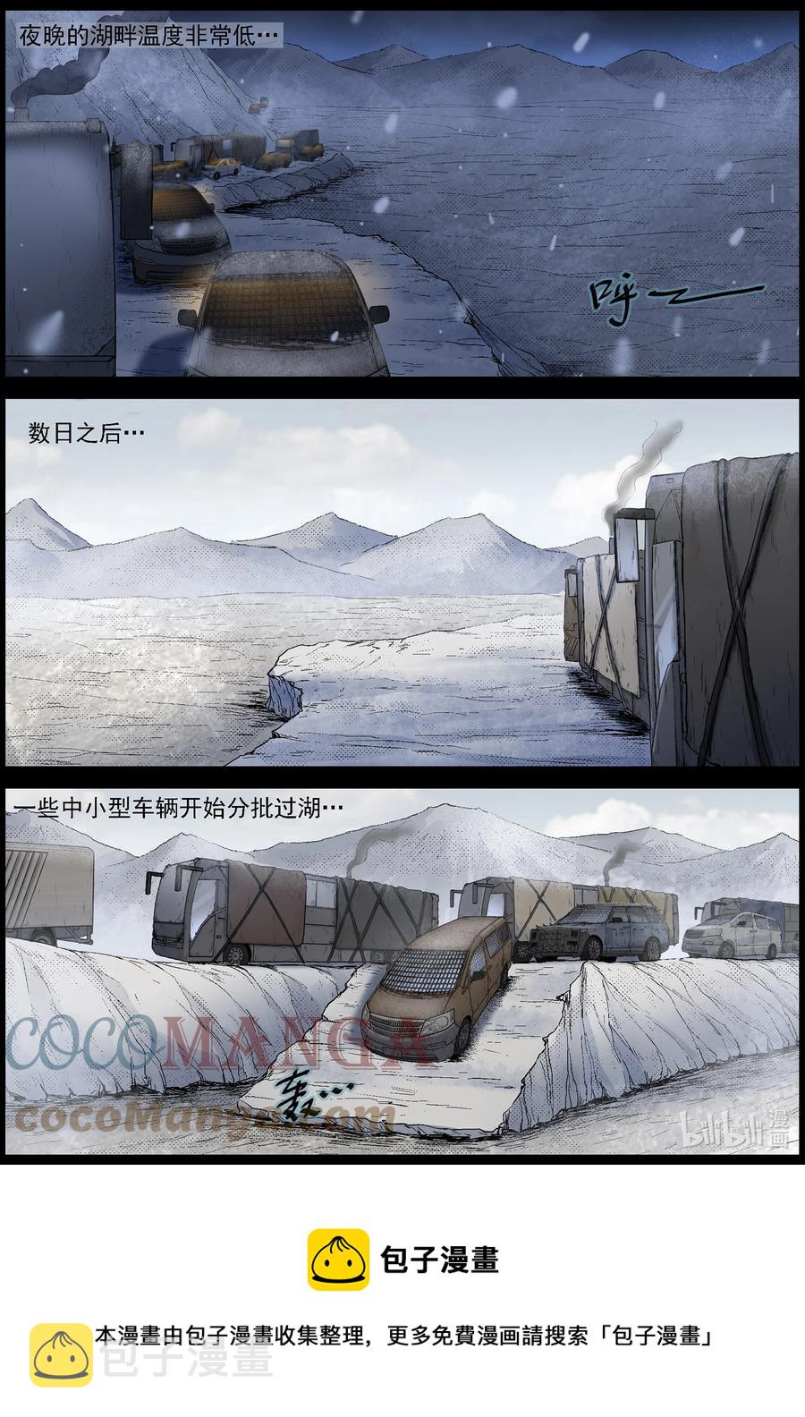 598 大迁徙-211