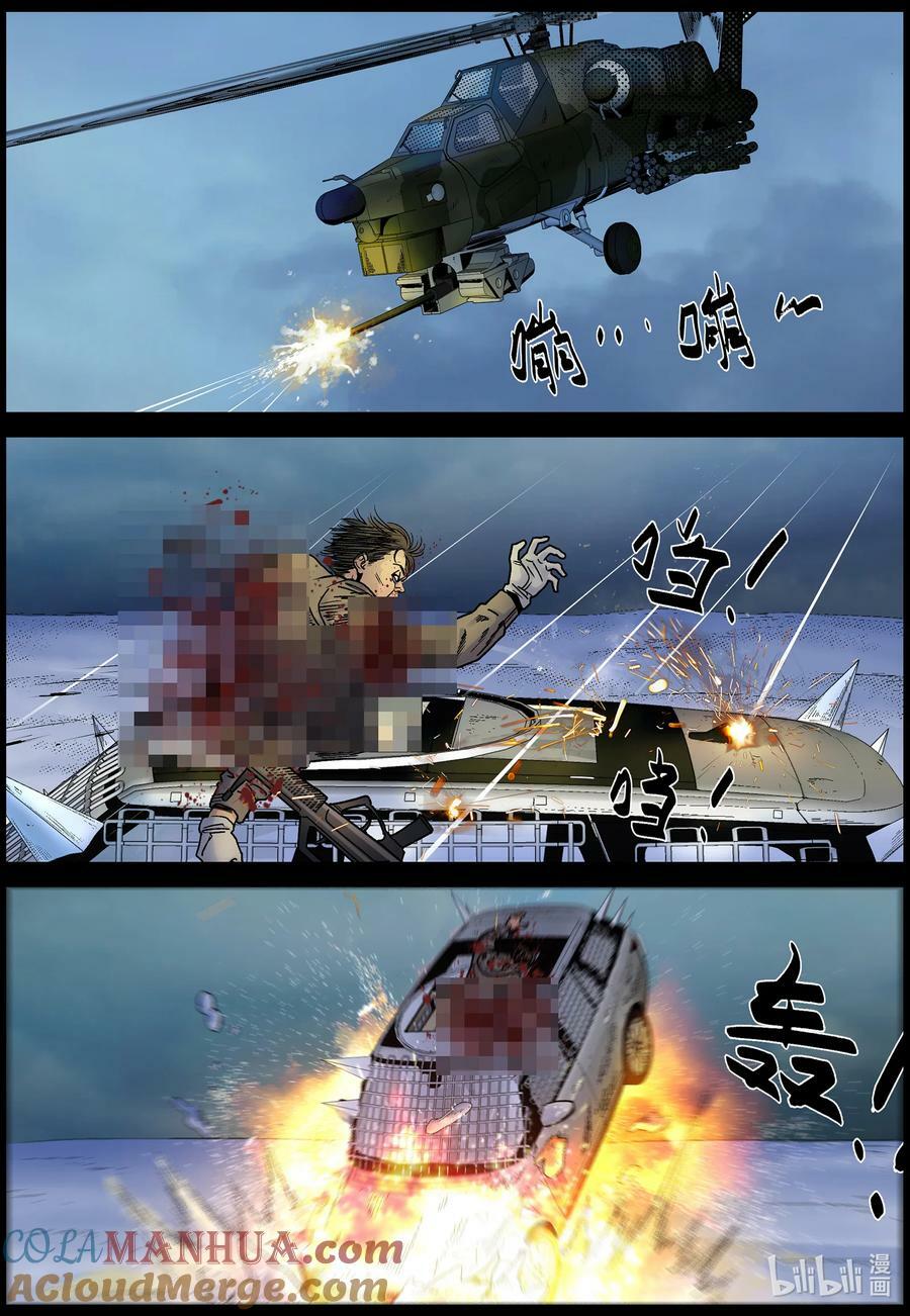 724 来自空中的追击3