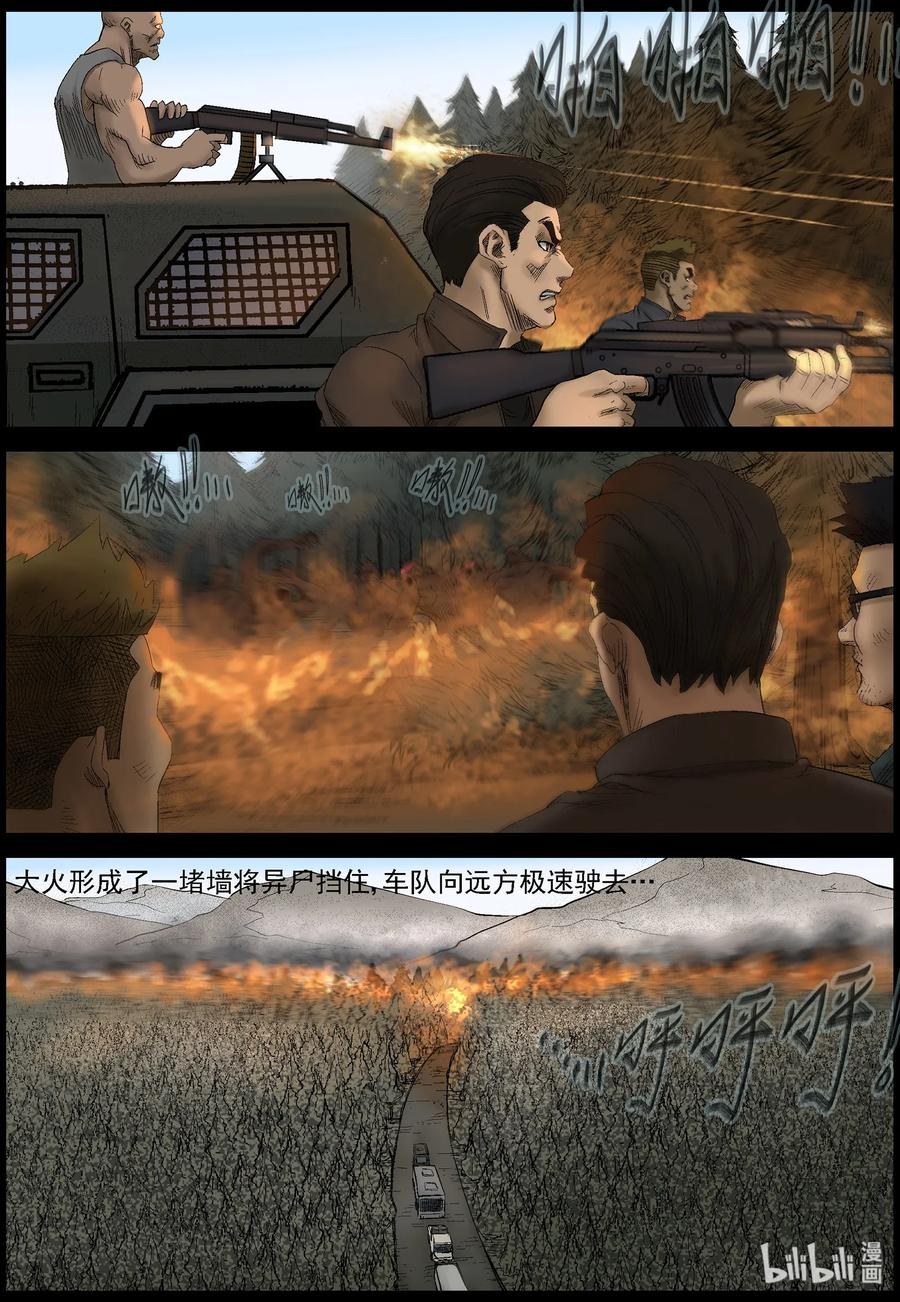 430 伏击战-311